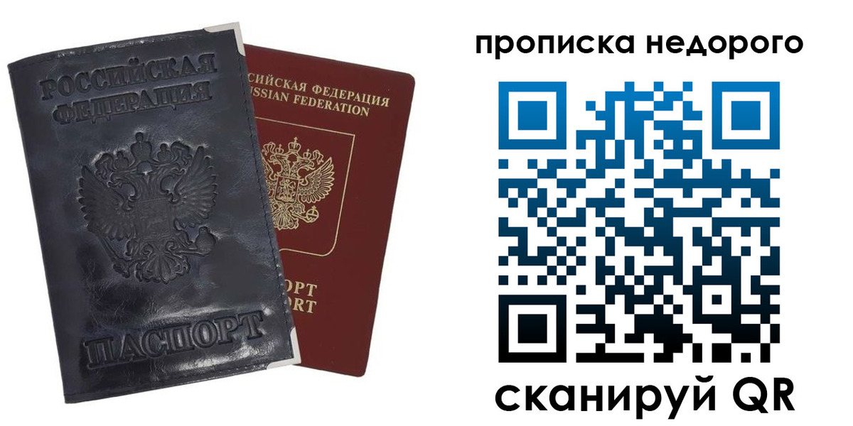 прописка паспорт в Невьянске