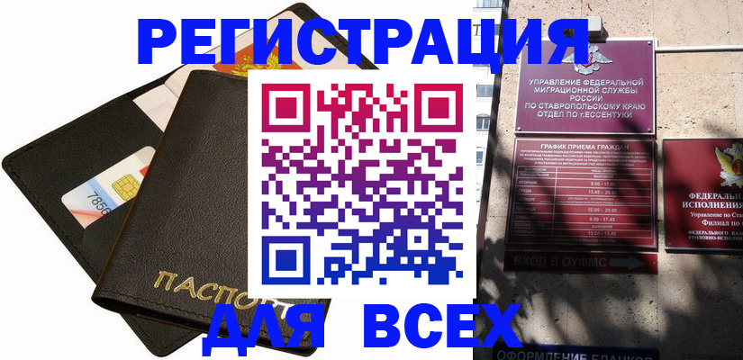 прописка для военкомата в Невьянске
